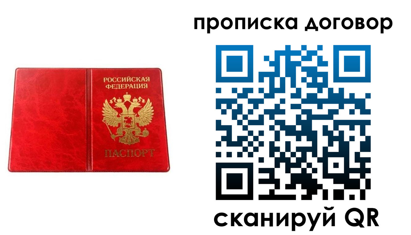 временная регистрация адрес в Петрозаводске
