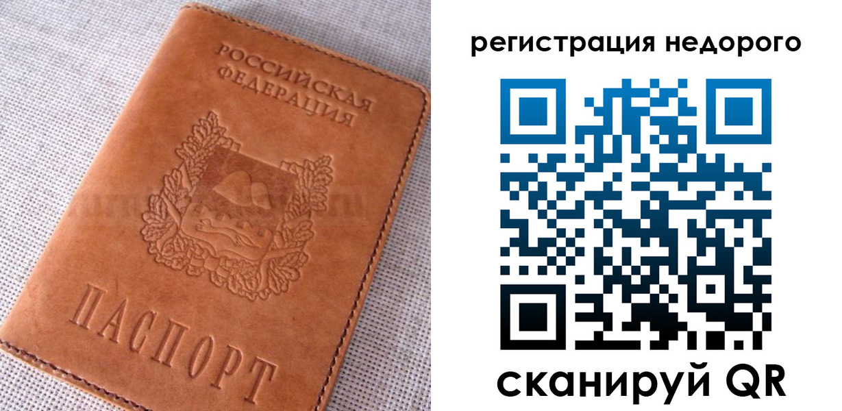 прописка от собственника в Петрозаводске