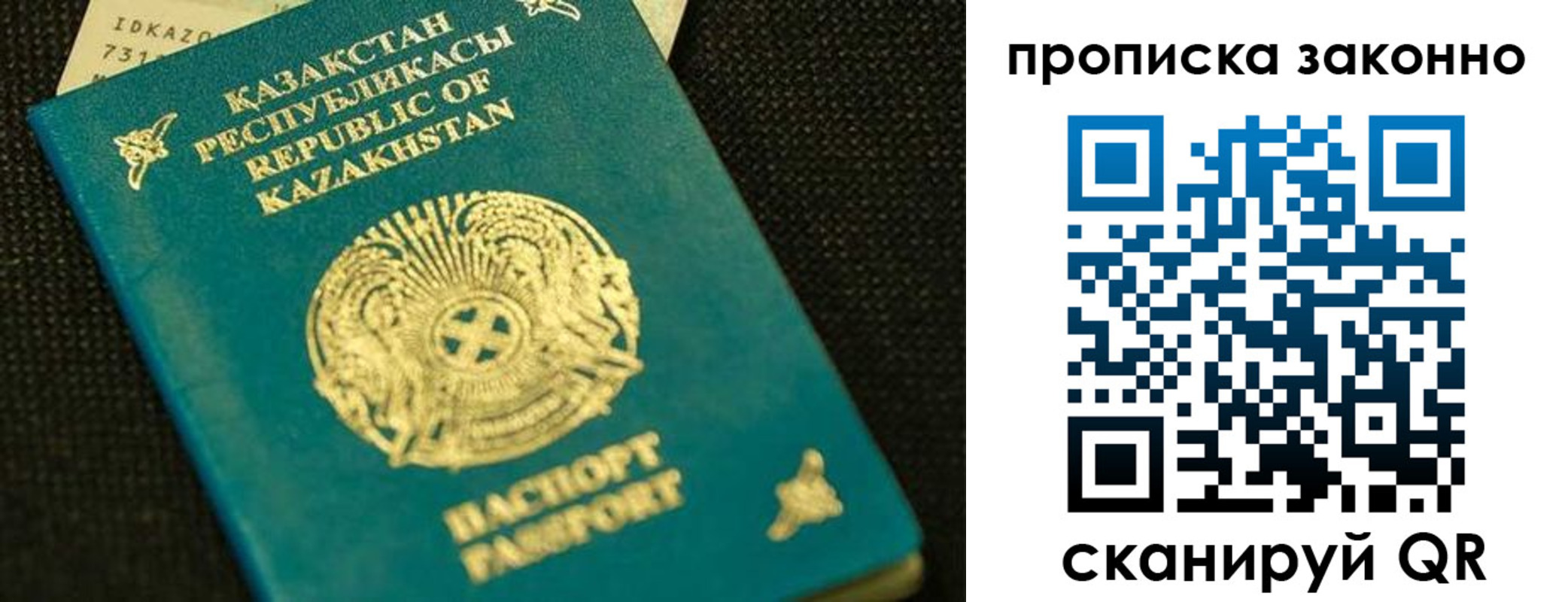 временная регистрация недорого в Петрозаводске