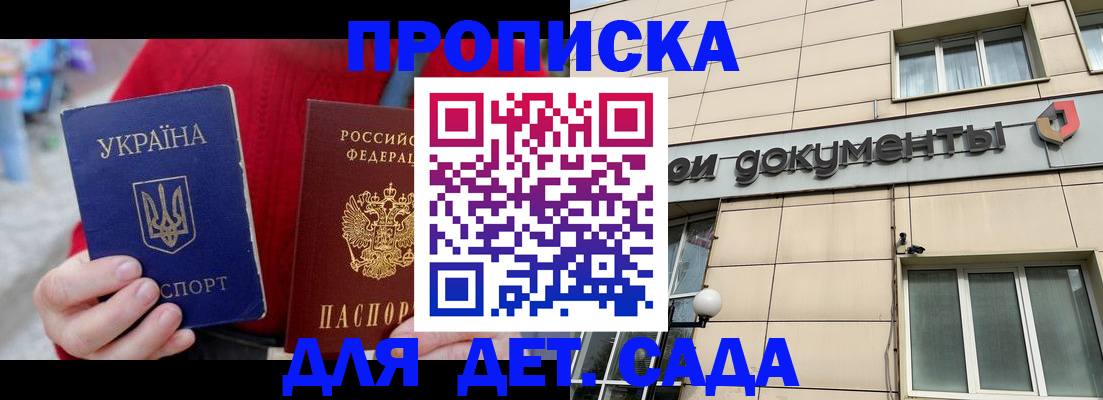 прописка штамп в Петрозаводске