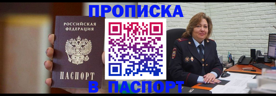 прописка в квартире в Петрозаводске