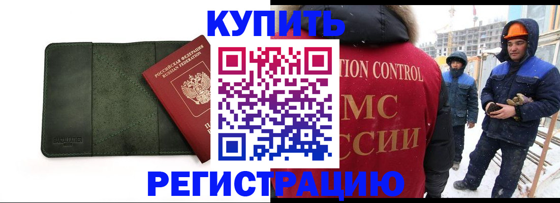 прописка ребенка в Петрозаводске