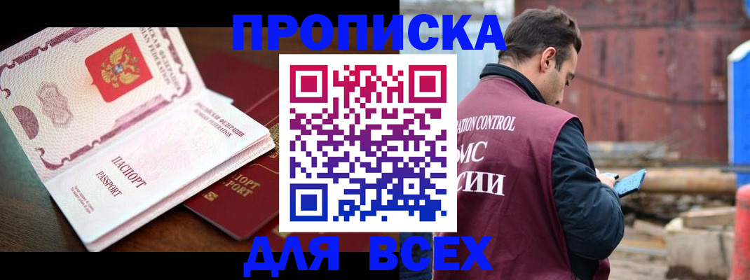 временная регистрация в квартире в Петрозаводске