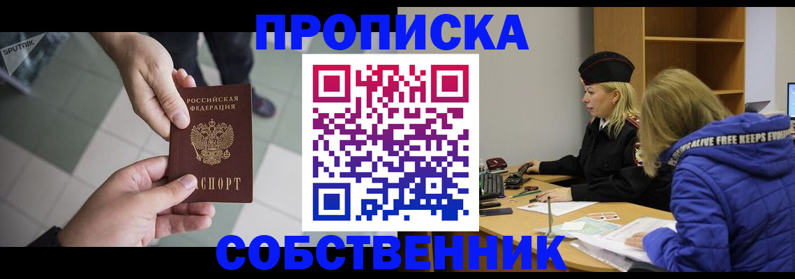 прописка штамп в Петрозаводске
