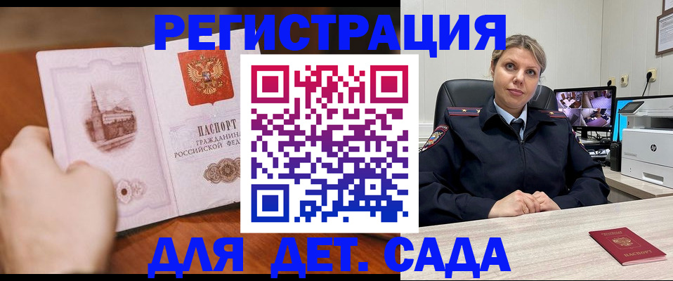 временная прописка в Петрозаводске