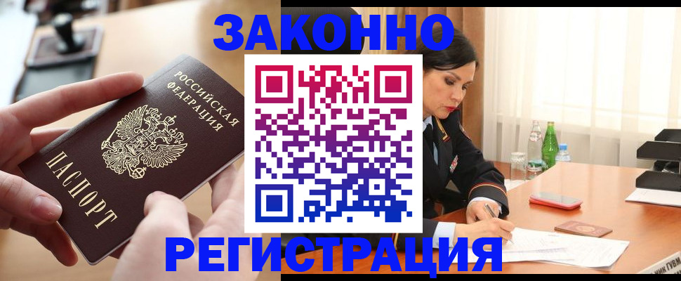 временная регистрация купить в Петрозаводске