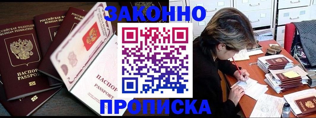 временная регистрация законно в Петрозаводске
