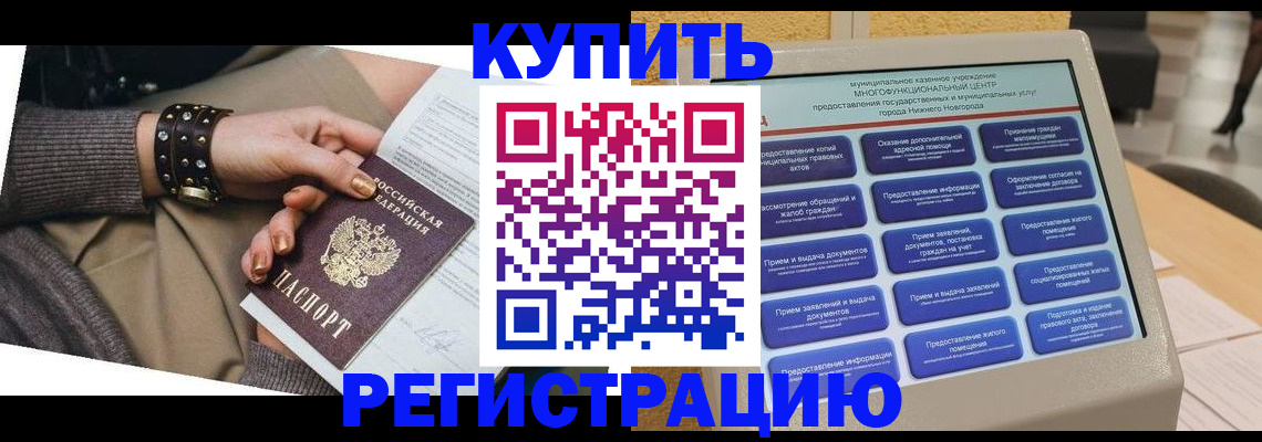 временная прописка в Петрозаводске