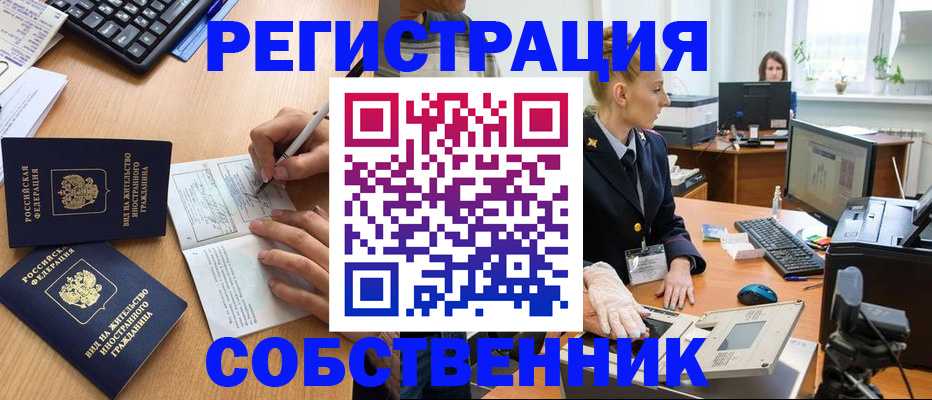 прописка поиск в Петрозаводске