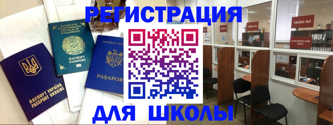 временная регистрация для всех в Петрозаводске