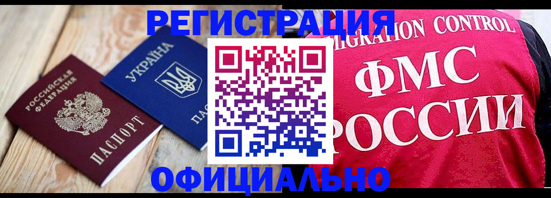 прописка штамп в Петрозаводске