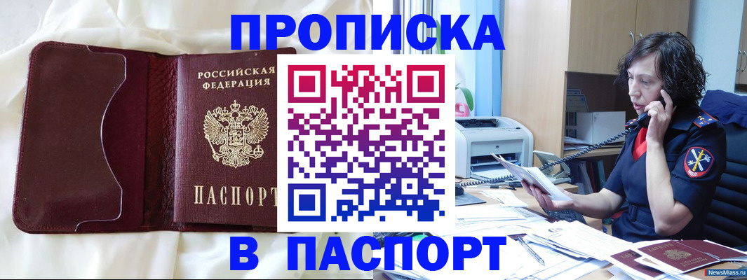 миграционный учет в Петрозаводске